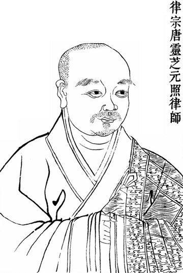 汉传法师