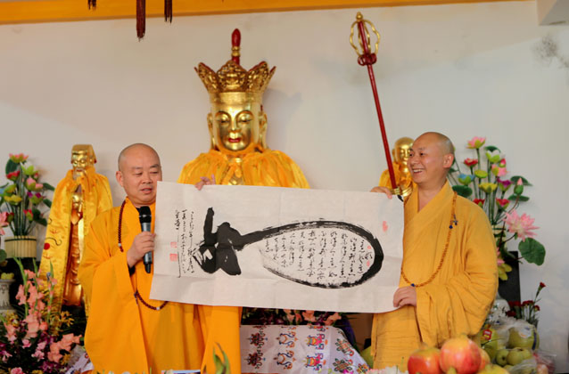 汉传法师