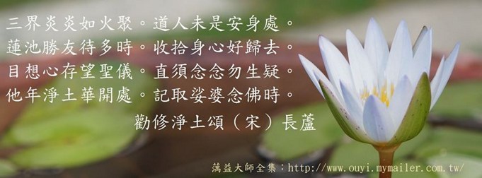 汉传法师