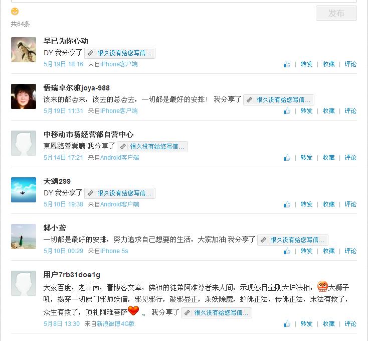 藏传法师