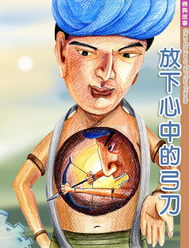 佛教故事