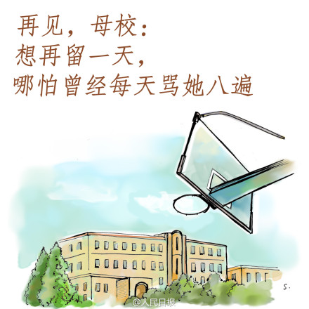 挥手道别，珍重朋友