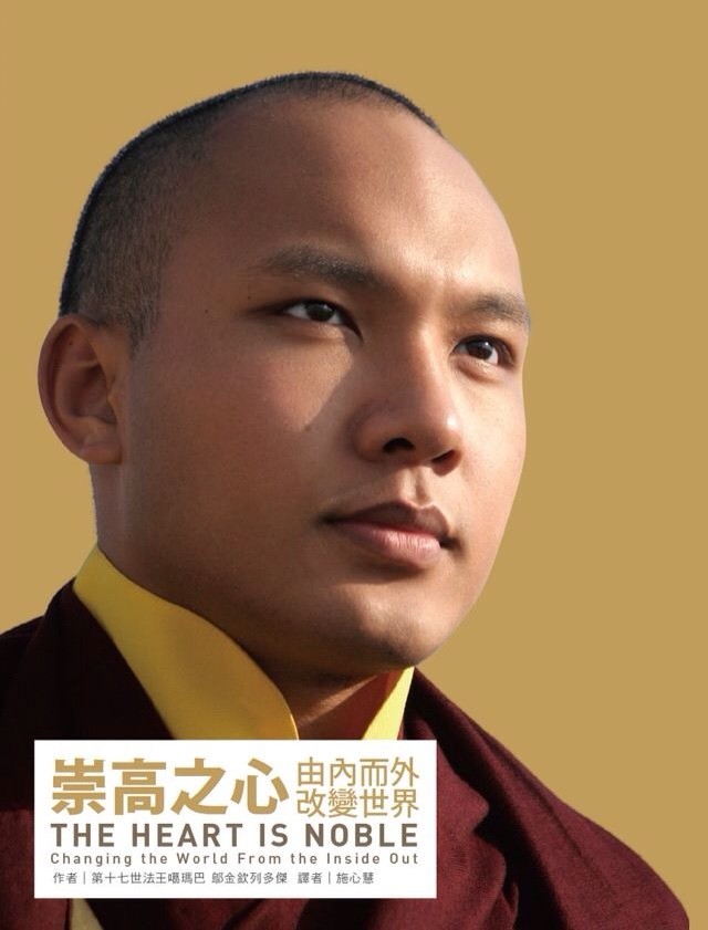 藏传法师