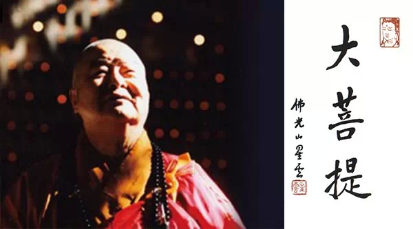 汉传法师