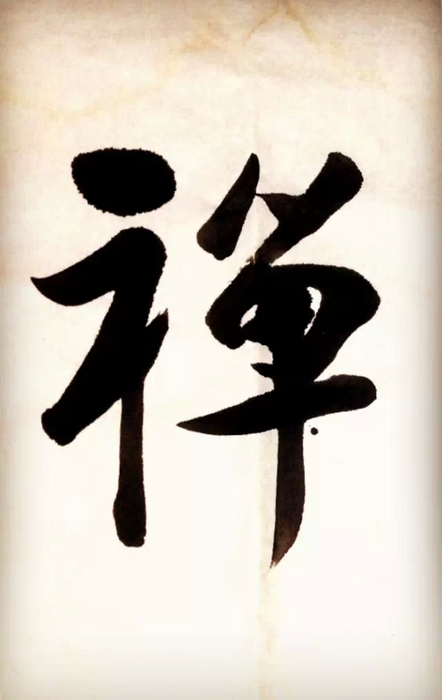 汉传法师