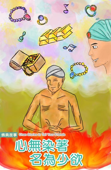佛教故事