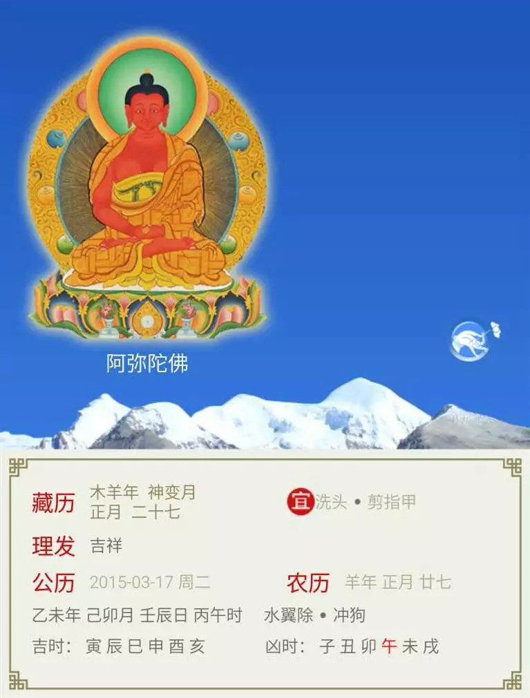 汉传法师