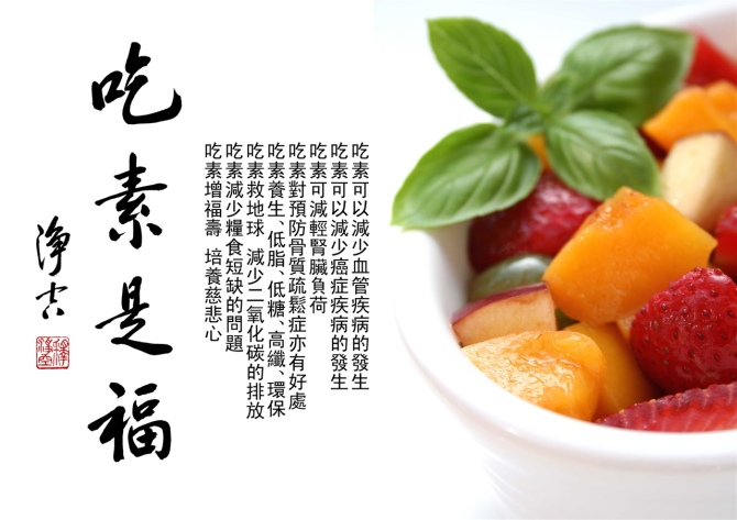 中国引领全球素食新趋势，素食人口达50000000人 