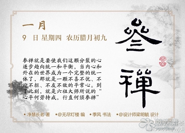 汉传法师