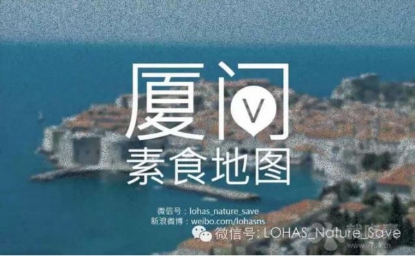 素馆子 厦门站