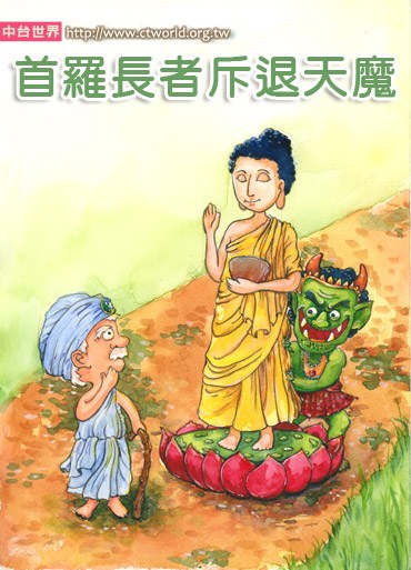 佛教故事