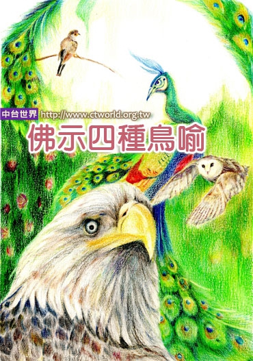 佛教故事