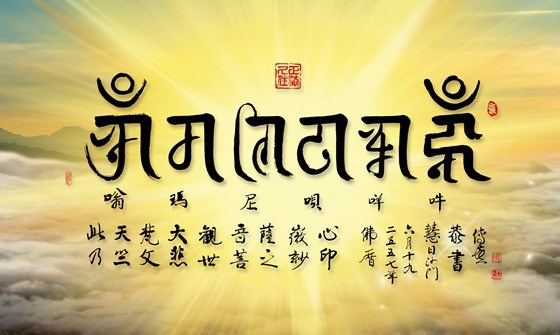 汉传法师