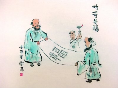 汉传法师