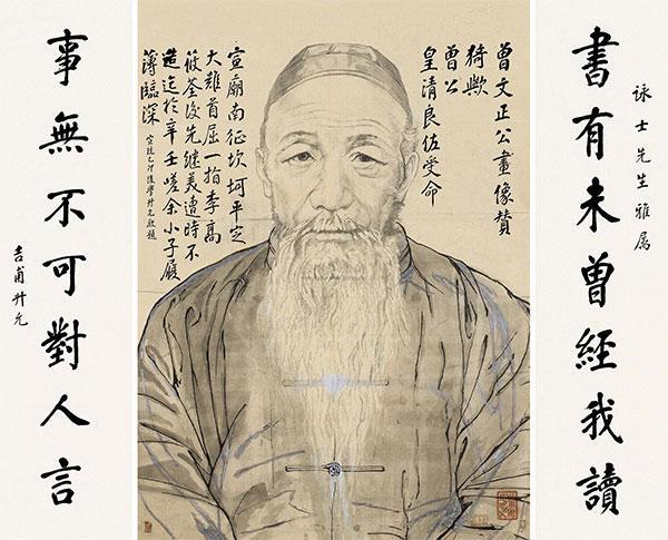 曾国藩：每一天都要跟自己“较真”