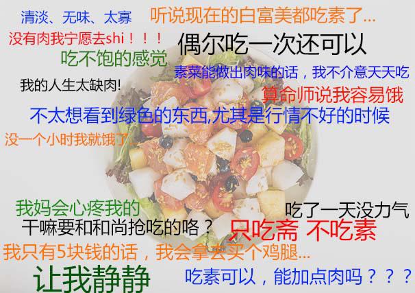 深圳首家新派素食，吃了觉得自己好“轻”