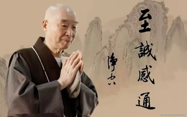 汉传法师