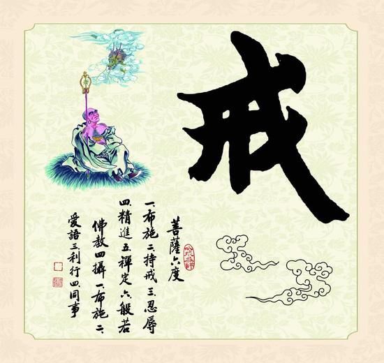 汉传法师