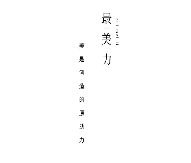 从东京到纽约， 他通过植物拉高了各个空间的颜值