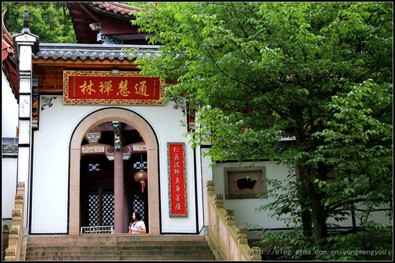 心安茅屋稳，性定菜根香