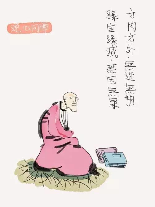 佛教故事