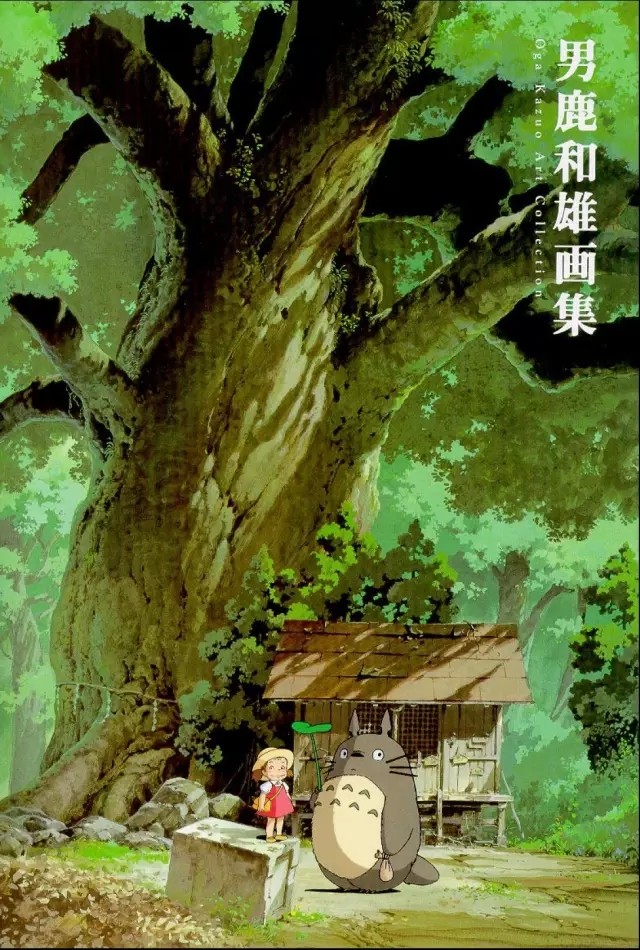 他是宫崎骏御用场景设计师，画出了如诗般的“龙猫森林”
