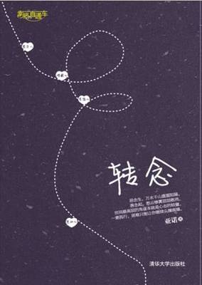 汉传法师