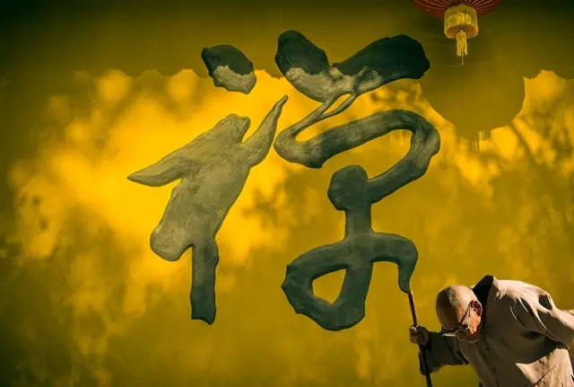 大德居士