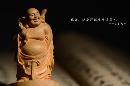 汉传法师