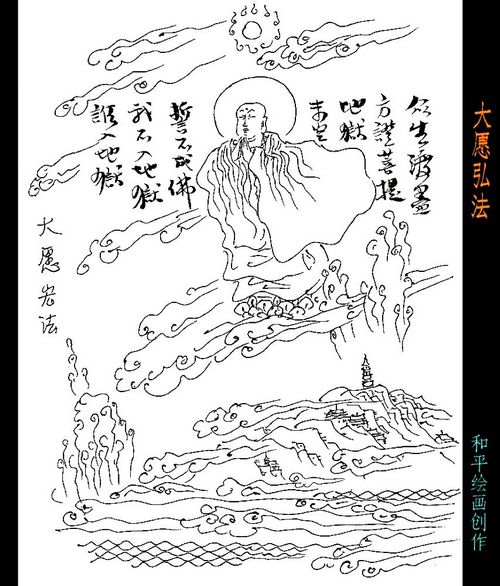 佛教故事