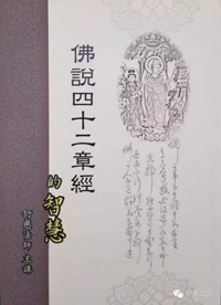 汉传法师