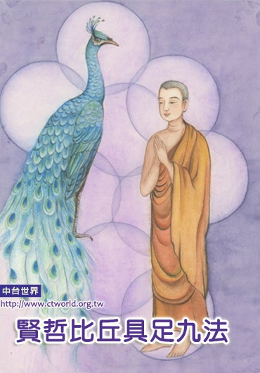 佛学入门