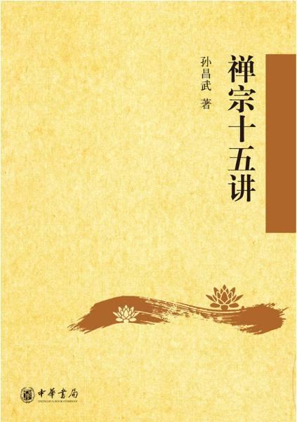 佛学入门
