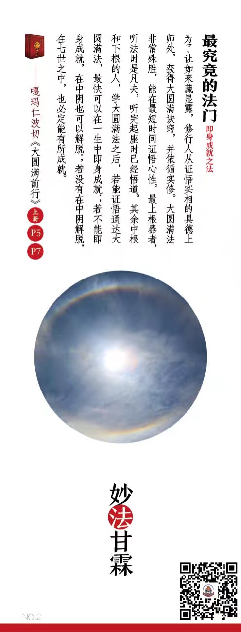 佛学入门
