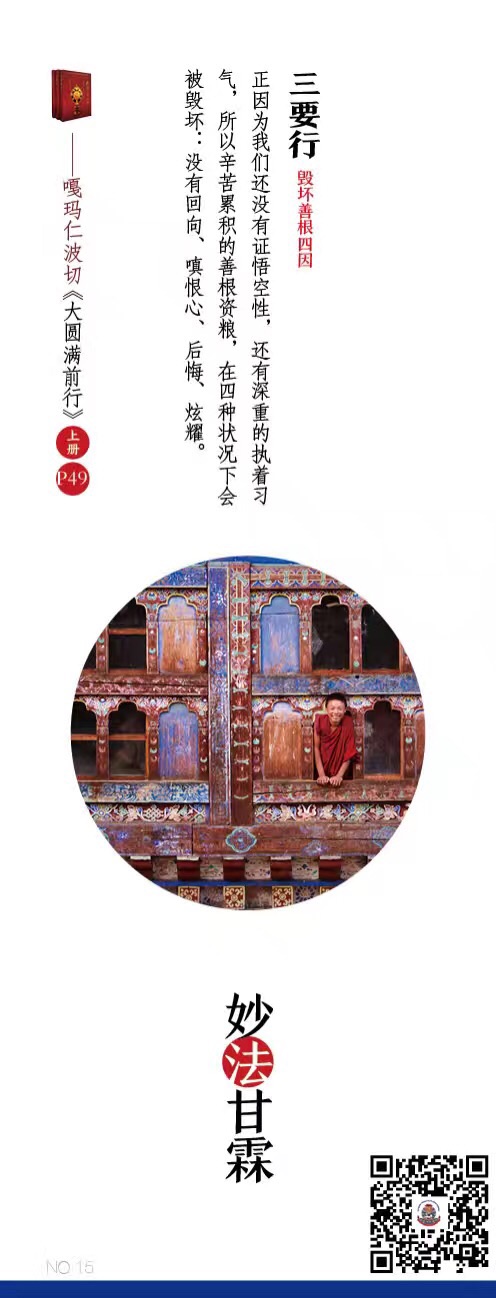 藏传法师