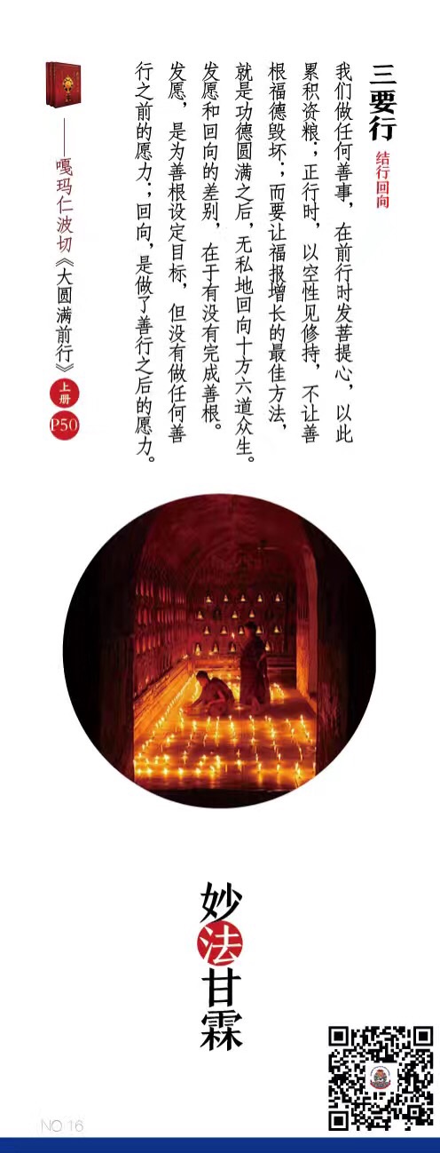 藏传法师