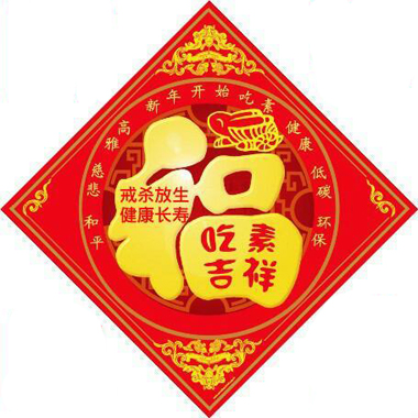 汉传法师