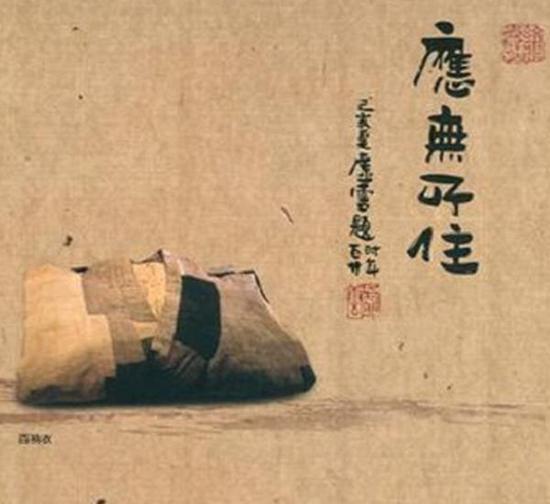 汉传法师