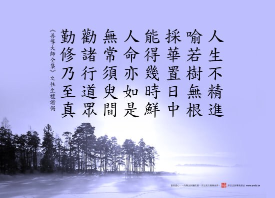 汉传法师