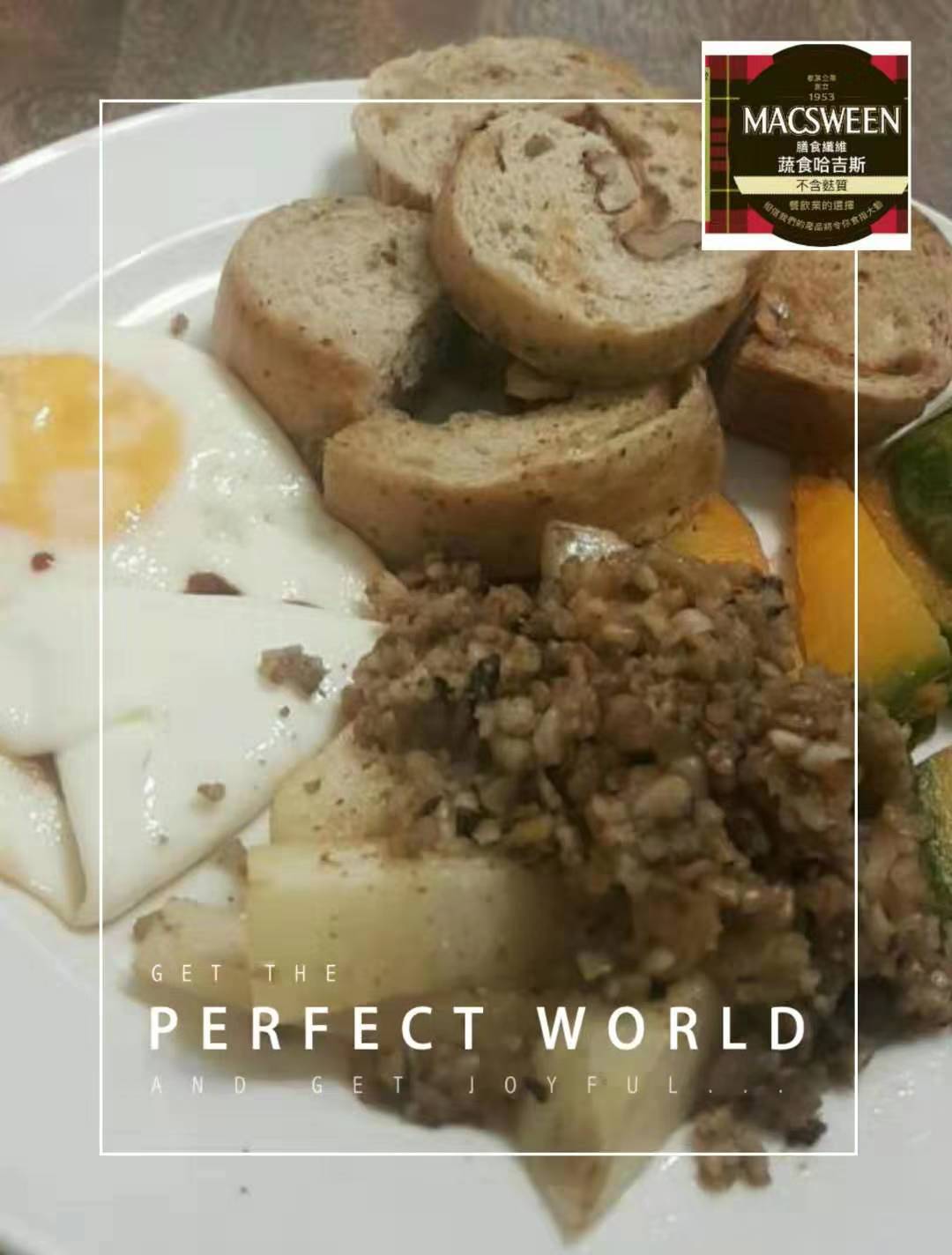什么是哈吉斯，国内哪里有得买 Vegetarian Haggis