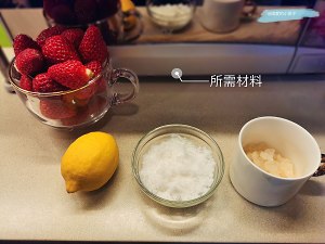 自制草莓酱?