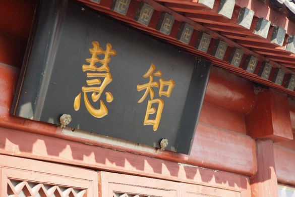 一切障不离心，了心的一法