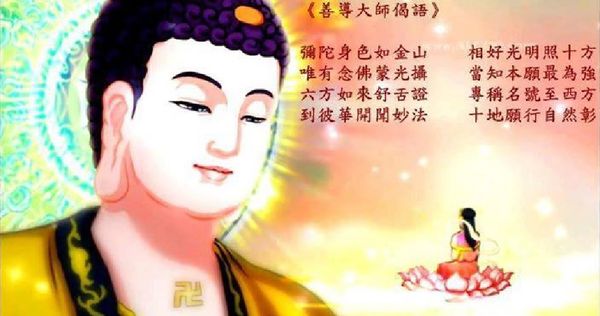 世出世间思惟遍，不念弥陀更念谁