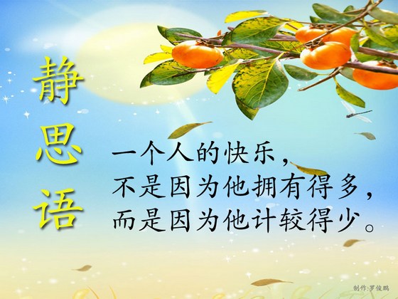 点燃我们的心灯