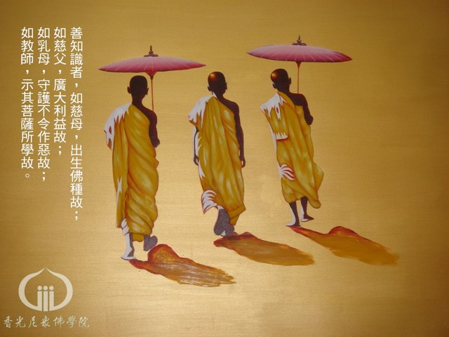 如何明辨善知识