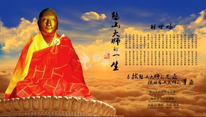 憨山大师示参禅切要