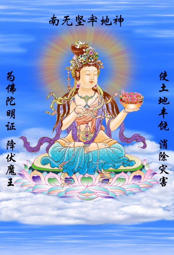 诵《地藏经》的人，诸天鬼神都护持