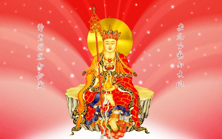 《地藏经》的改运方法