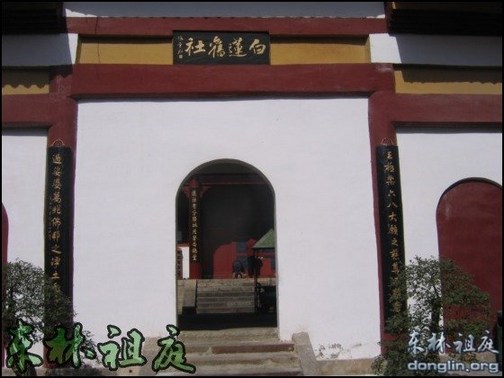 庐山莲社西方发愿文