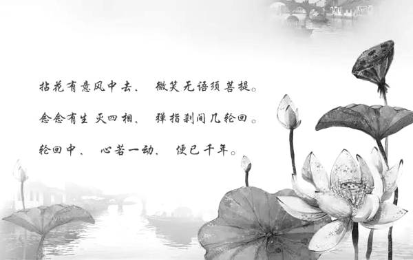 「无常」道破整个人生